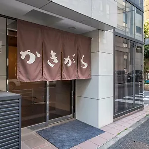 Ryokan Kakigara